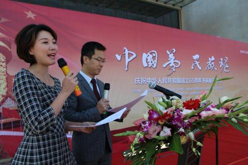 ɽ���ٰ조�й��� ����ꡱ����65�����黭չ