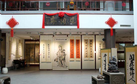 ֣�ɹ��鷨�漣������̨�����黭Ѳչ