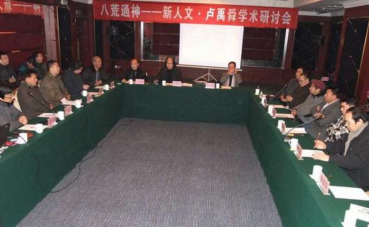 八荒通神 新人文•卢禹舜作品展河南博物院开幕