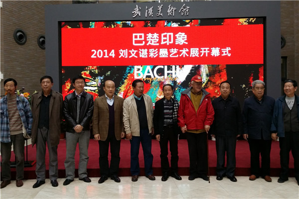 �ͳ�ӡ��2014�����Ȳ�ī����չ��������人