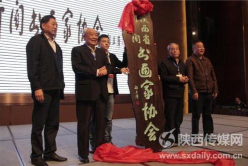 ����ʡ���������黭��Э�� ��������ѡ��ϯ