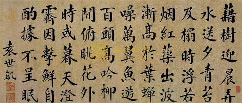 民国八位总统书法作品集锦(高清)