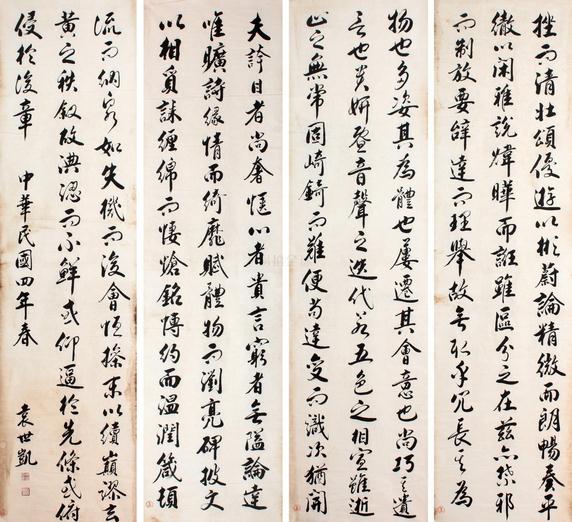 民国八位总统书法作品集锦(高清)