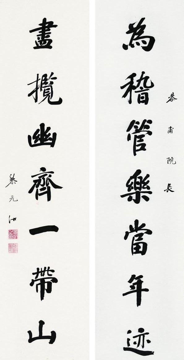 民国八位总统书法作品集锦(高清)