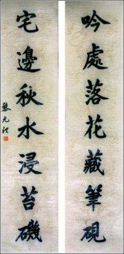 民国八位总统书法作品集锦(高清)