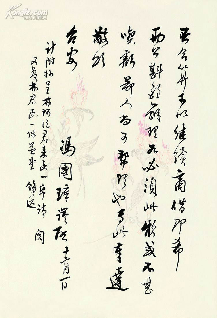 民国八位总统书法作品集锦(高清)