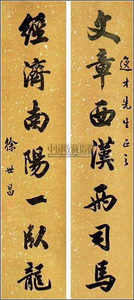 民国八位总统书法作品集锦(高清)