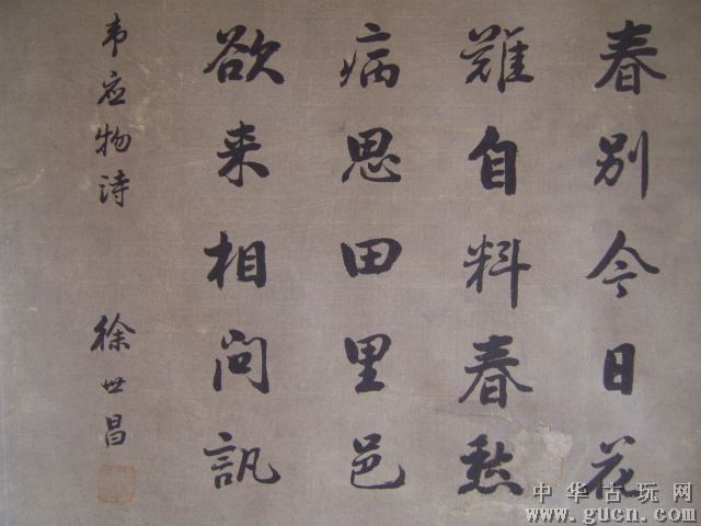 民国八位总统书法作品集锦(高清)