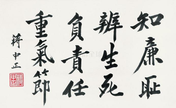 民国八位总统书法作品集锦(高清)