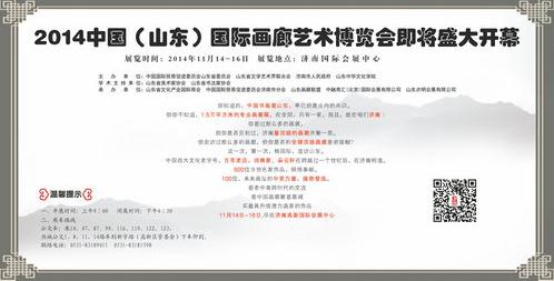 2014ɽ�����ʻ����ղ��� ��������������ǿ�Ƶ���