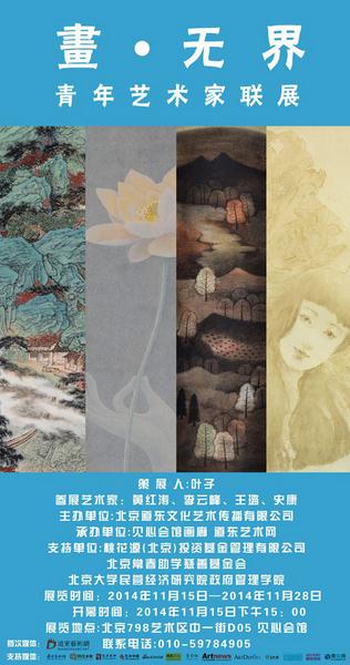 �����޽硪��������������չ11��15���ڱ�����Ļ