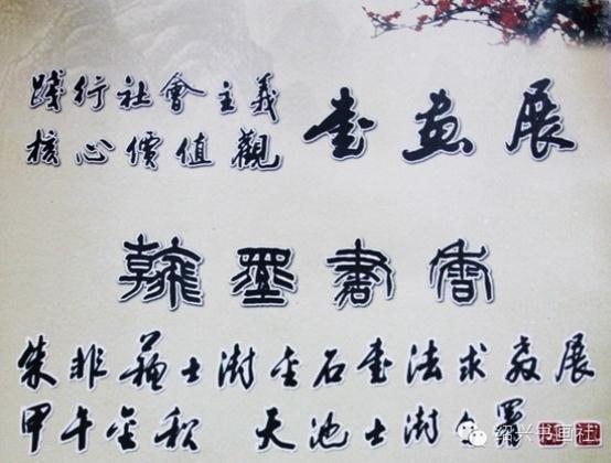 ��ī���㡤��� ��ʿ����ʯ�鷨���չ�ھ���Ļ