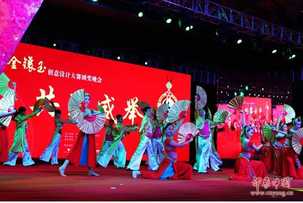 首届中国金镶玉创意设计大赛颁奖晚会在北京举办