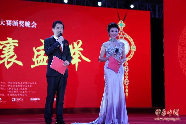 首届中国金镶玉创意设计大赛颁奖晚会在北京举办