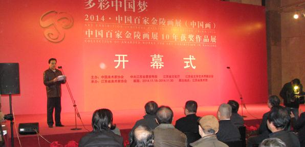 ����й��Ρ� 2014�й��ټҽ��껭չ���Ͼ���Ļ