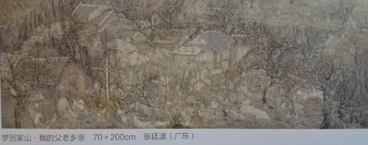 ����й��Ρ� 2014�й��ټҽ��껭չ���Ͼ���Ļ