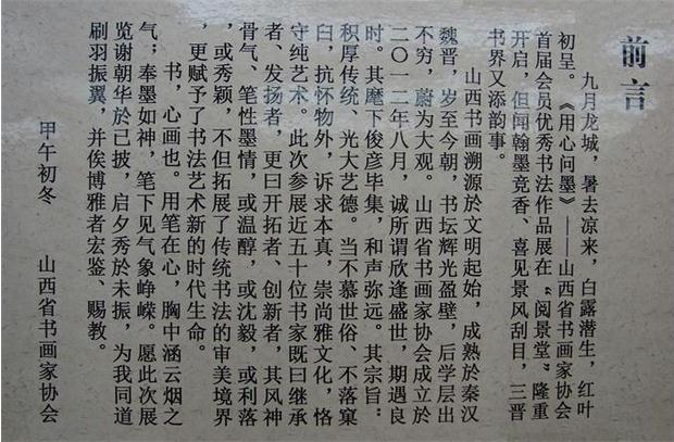 ɽʡ黭Э׽Ա鷨Ʒչ̫ԭٰ