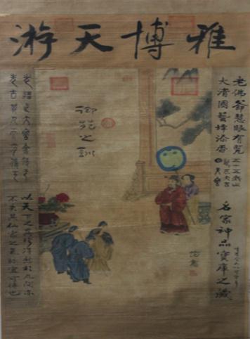 书画赝品的鉴别方法(图)