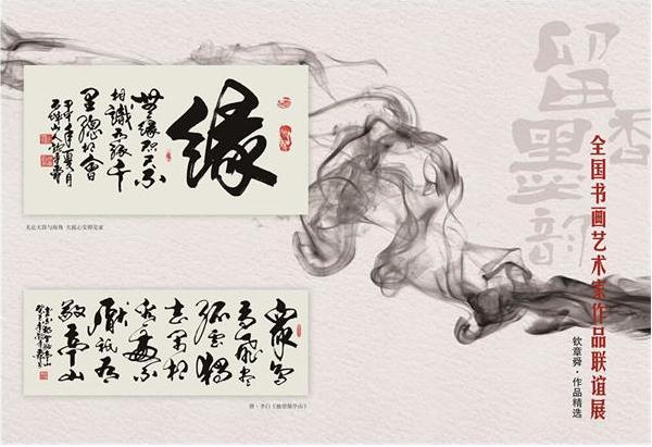 ʮ��λ����������۾��� ī�����㹲չʢ������