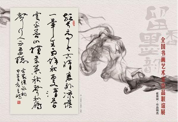 ʮ��λ����������۾��� ī�����㹲չʢ������