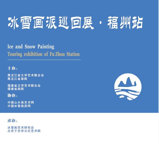 ��ѩ����Ѳ��չ�����ร��ʡ������