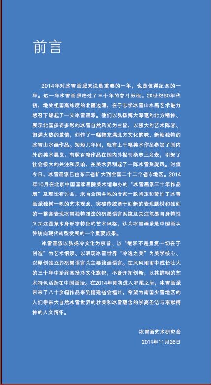 ��ѩ����Ѳ��չ�����ร��ʡ������