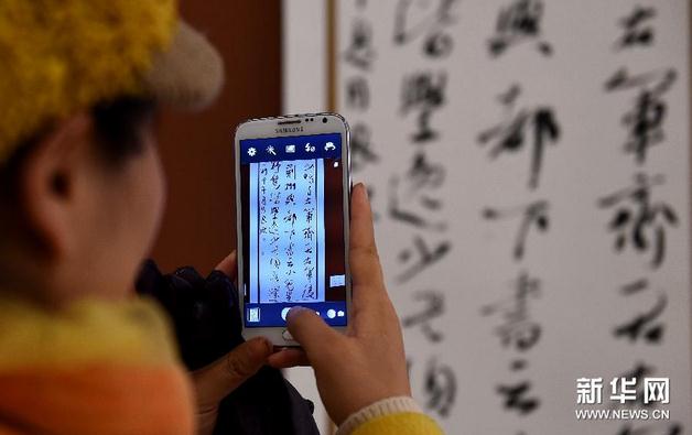 ��ͼƬ���š�����ɽ�볤�Ǳ���ȫ���鷨չ�ھ���Ļ