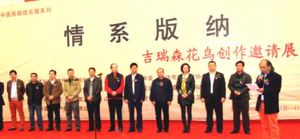 ��ϵ���ɡ�������ɭ����������չ��Ϋ��¡�ؾٰ�