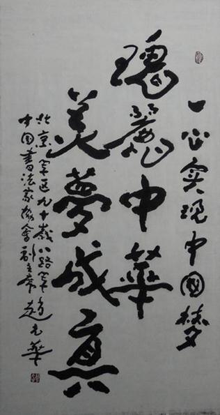 “中国梦•翰墨华章”Internet书画大展暨中国画都艺术研究院揭牌仪式即将山东潍坊举办