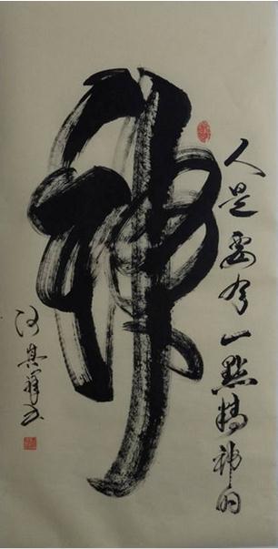 “中国梦•翰墨华章”Internet书画大展暨中国画都艺术研究院揭牌仪式即将山东潍坊举办