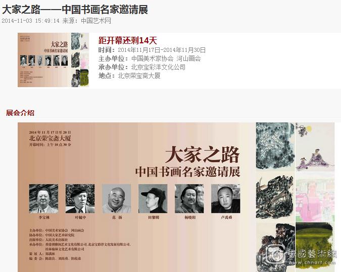 ���֮·���й��黭��������չ��չ�ڼ�