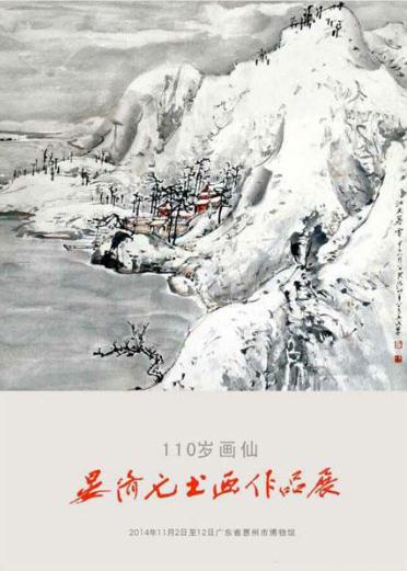 �����껭�ɡ������̼�Ԫ65���漣����㶫����