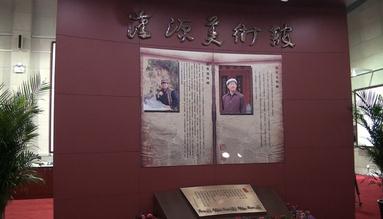 ��Դ��Ժ��Ļ����ѧ�ġ��������黭չ�ھ���Ļ