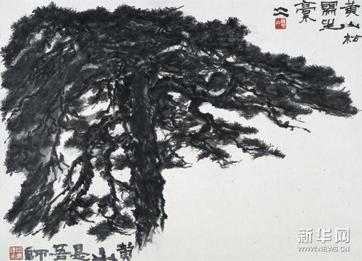 ��ɽ�޾����ı�ɽ�й�����Ʒչ�ھ���չ