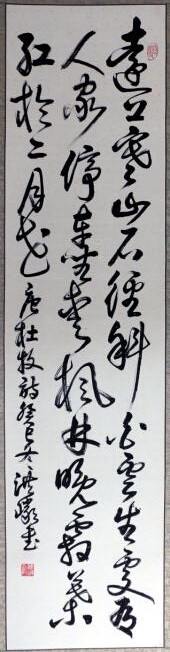 醉心墨海寄情怀——陈洪岩其人其字