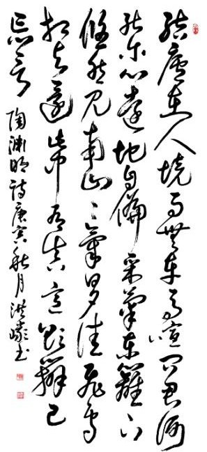 醉心墨海寄情怀——陈洪岩其人其字
