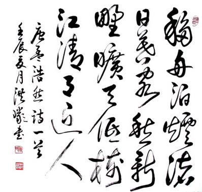 醉心墨海寄情怀——陈洪岩其人其字