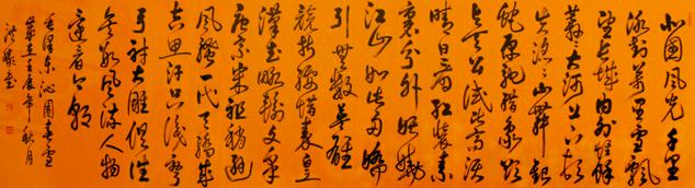 醉心墨海寄情怀——陈洪岩其人其字