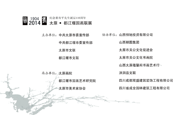 �����ƽ��������110����̫ԭ.�����߹�����չ