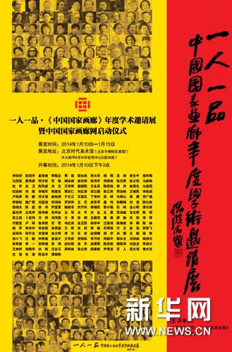 һ��һƷ•���й����һ��ȡ����ѧ������չ�ھ���Ļ