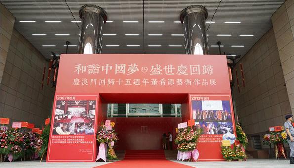 �������Ҷ�ϣԴ������Ʒչ�ڰ������չ�¡����Ļ