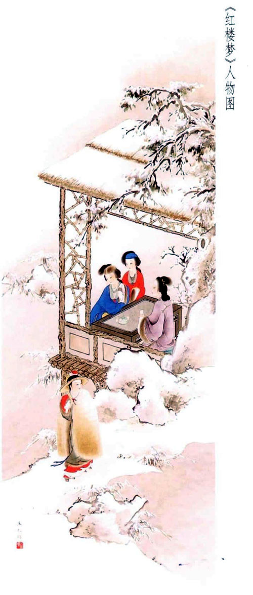 著名女画家王叔晖的《红楼梦系列工笔人物画》