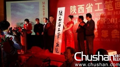 陕西省工笔画院成立 雒建安获选院长