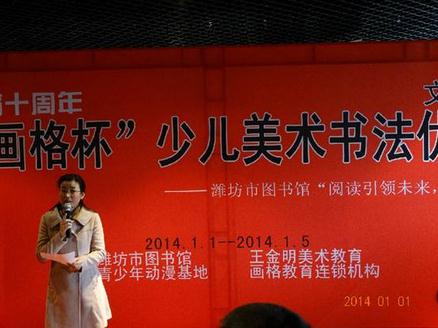 ɽ��Ϋ���оٰ조���񱭡��ٶ������鷨������Ʒչ