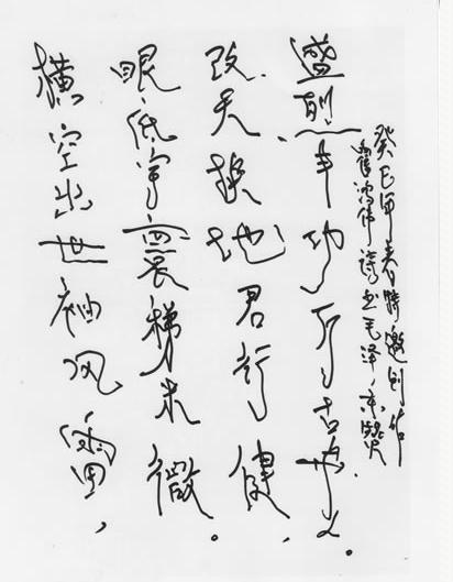 硬笔书法家霍鸿伟:随性自然 笔随心动