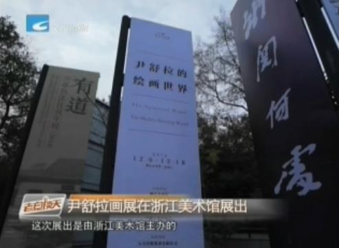 ��������չ�����㽭������