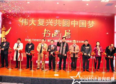 �㶫���ھٰ�����黭չ��Բ�й���