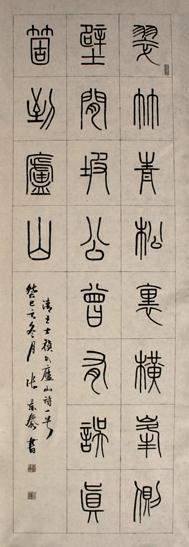 篆书书法家张景泰:崇古中破古