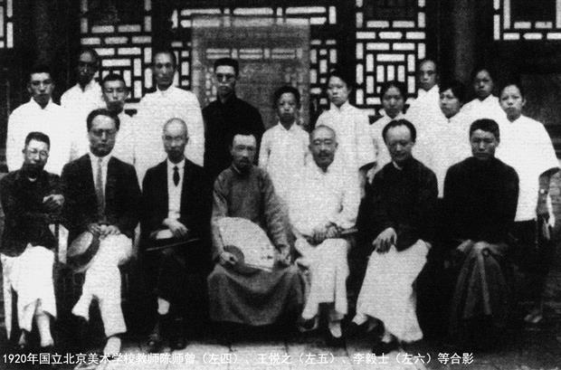 1920年国立北京美术学校教师陈师曾(左四)、王悦之(左五)、李毅士(左六)等合影