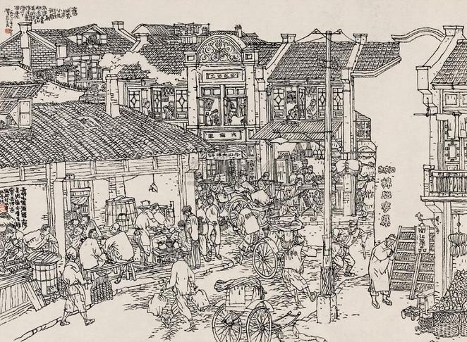 贺友直 1996年作 旧城小街 镜片